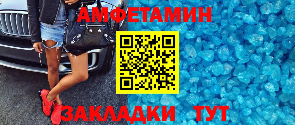 Гуково  Амфетамин VHQ  Amphetamine  Вход с VPN 