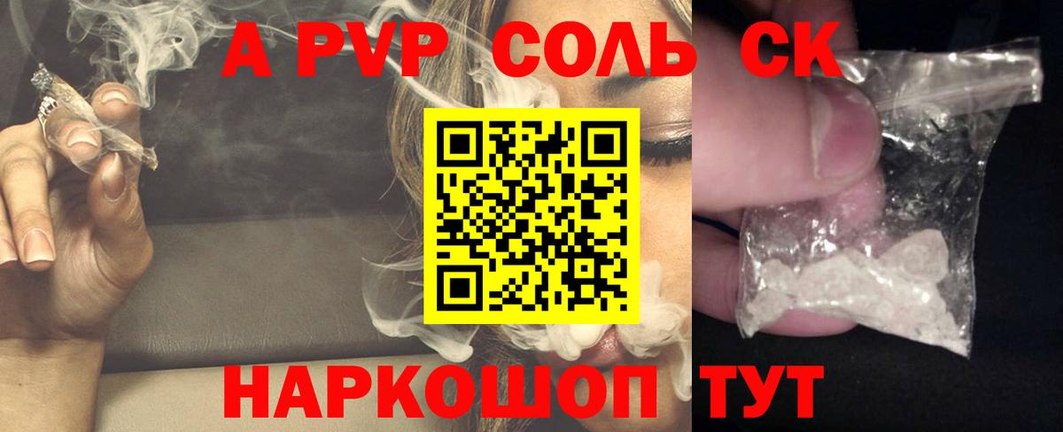 А ПВП крисы CK Гуково