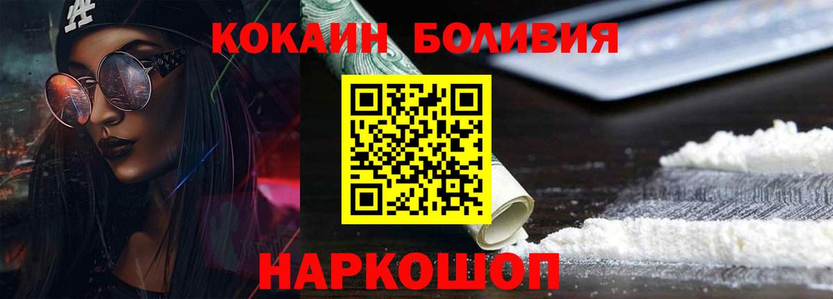 Кокаин Columbia Гуково