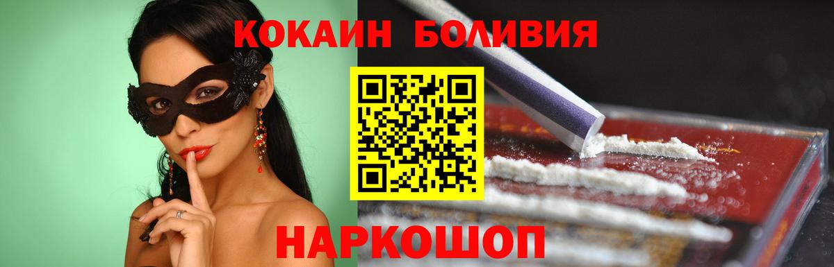 Гуково  Cocaine FishScale  Cocaine  Вход с VPN  КОКАИН Перу 