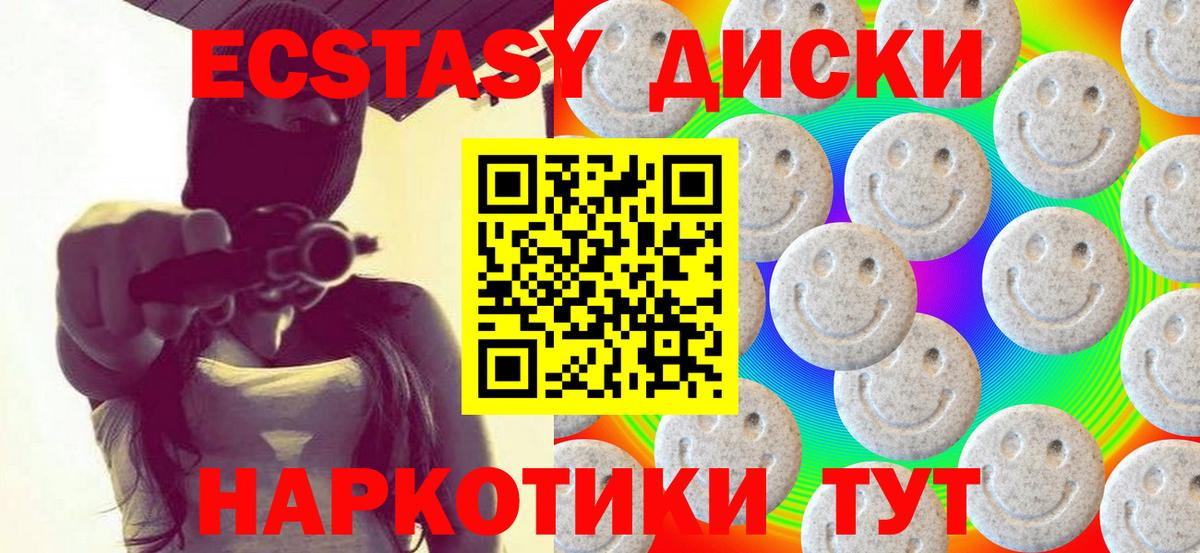 Гуково  kraken ONION  Экстази louis Vuitton  Вход с VPN  Ecstasy 250 мг 