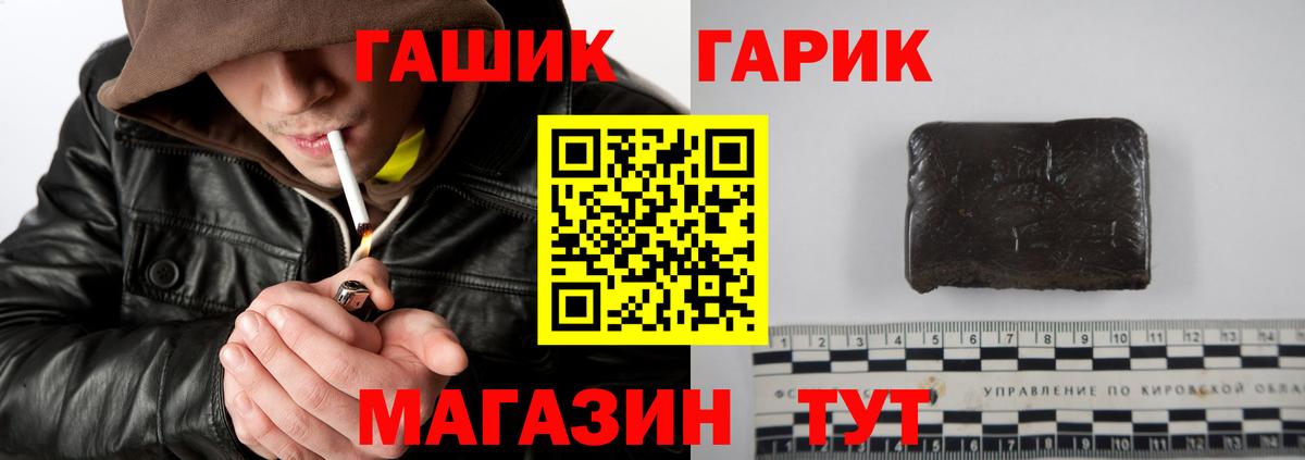 Гашиш убойный  Вход с VPN  Гуково  ГАШ гашик 