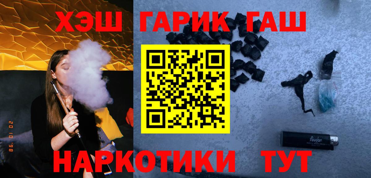 Меф   ГАШИШ  Где продают наркотики?  Гуково  Вход с VPN  Конопля  Кокаин 