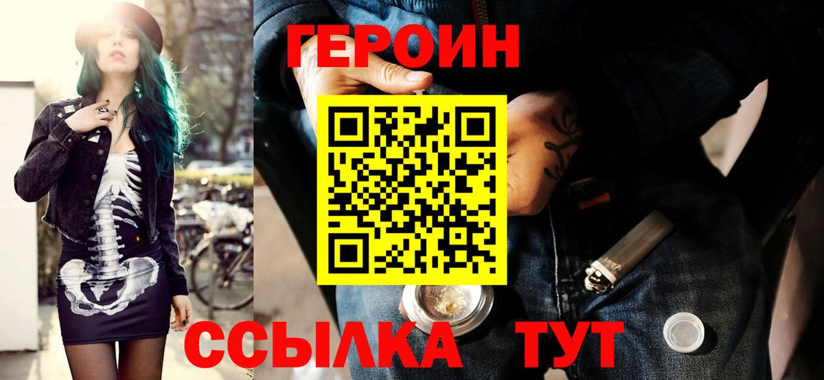 ГЕРОИН гречка  Героин  Гуково  Вход с VPN 