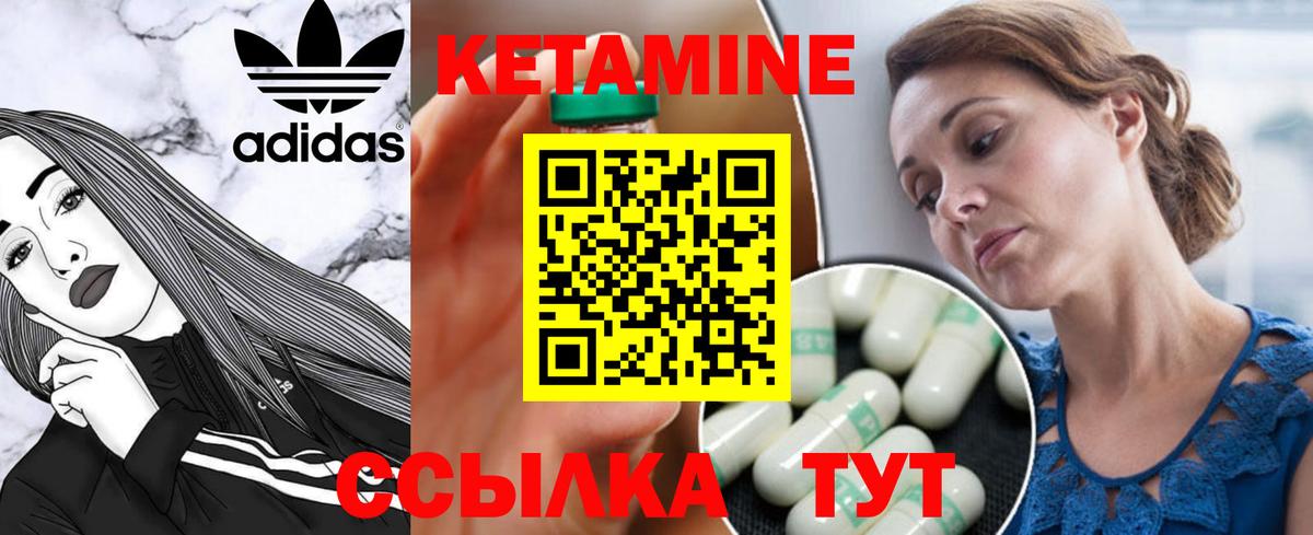 Гуково  КЕТАМИН VHQ  Вход с VPN 