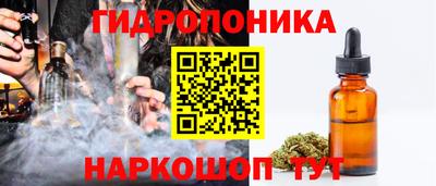 гидра Ливны