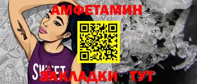 амфетамин Лесосибирск