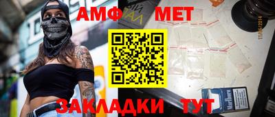 амфетамин Лесосибирск