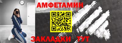 амфетамин Лесосибирск
