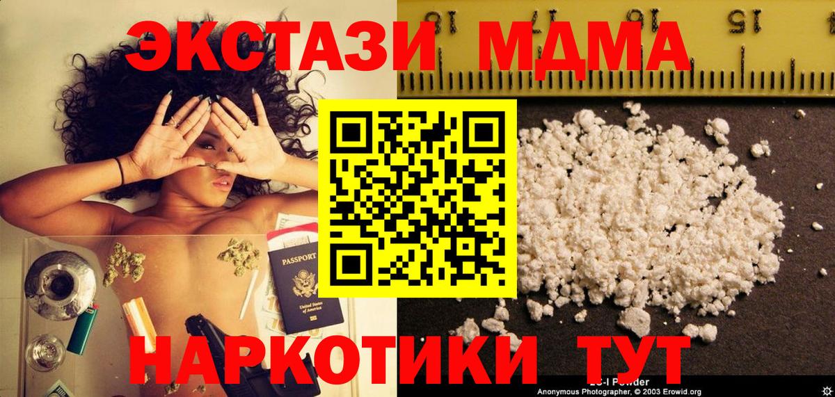 MDMA crystal Гуково