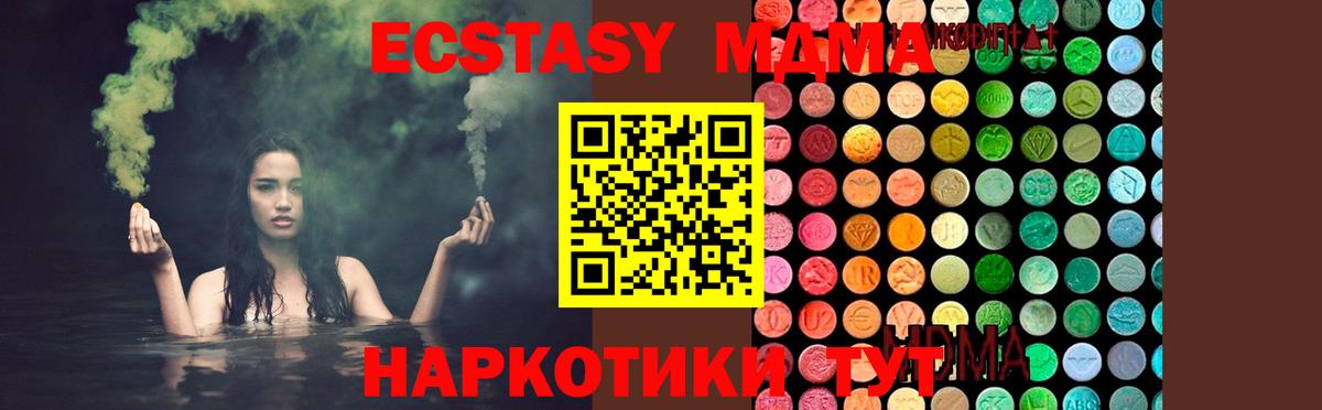 МДМА молли  Вход с VPN  MDMA  MDMA Molly  Гуково 