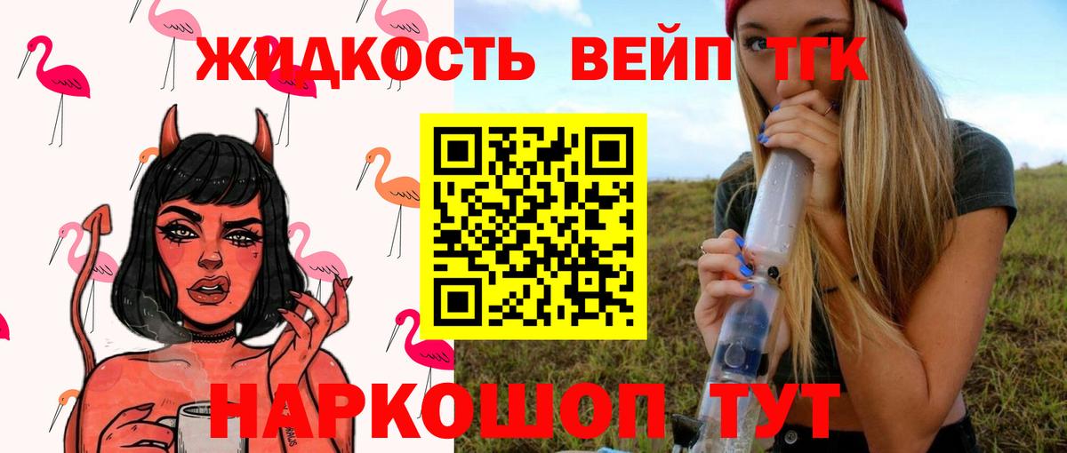 цены наркотик  Вход с VPN  Гуково  mega ссылки  ТГК концентрат  ТГК вейп 