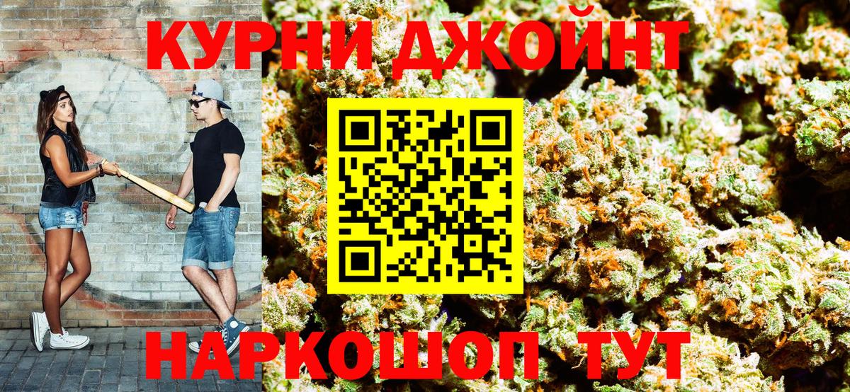 МАРИХУАНА гибрид Гуково
